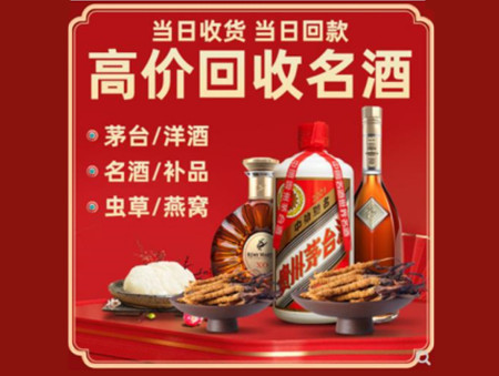 龙门回收烟酒