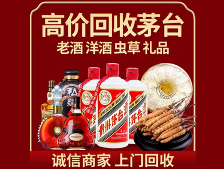 龙门回收茅台酒