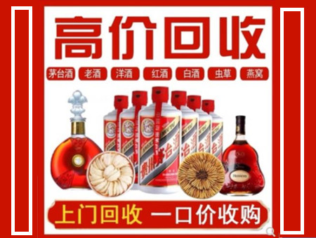 龙门回收名酒