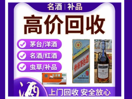 龙门烟酒回收店