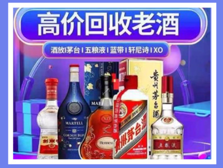 龙门老酒回收店