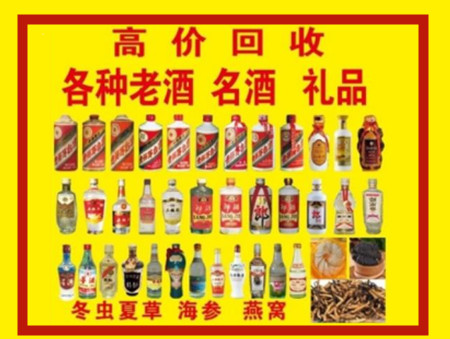 龙门回收名酒店